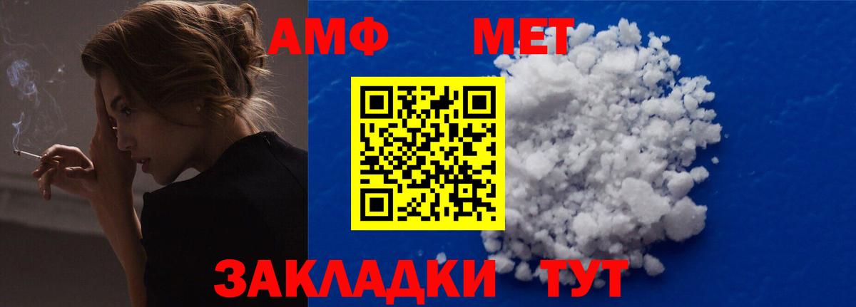 АМФЕТАМИН VHQ Кузнецк