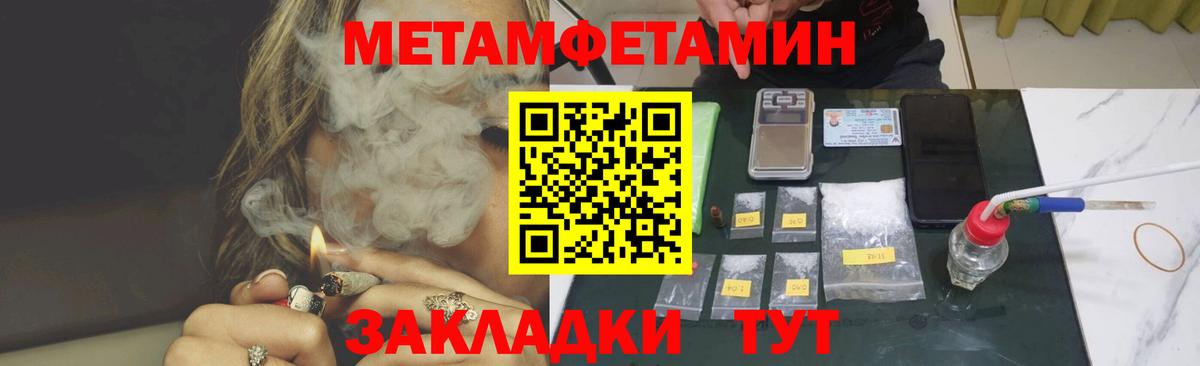 Кузнецк  Amphetamine Розовый  Вход с VPN 