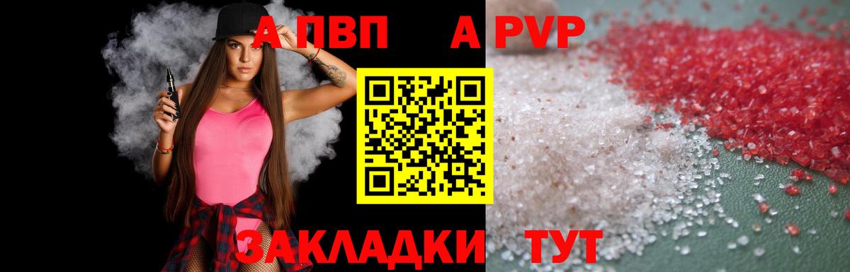 APVP крисы CK  Alpha-PVP VHQ  наркошоп  Кузнецк  Вход с VPN 