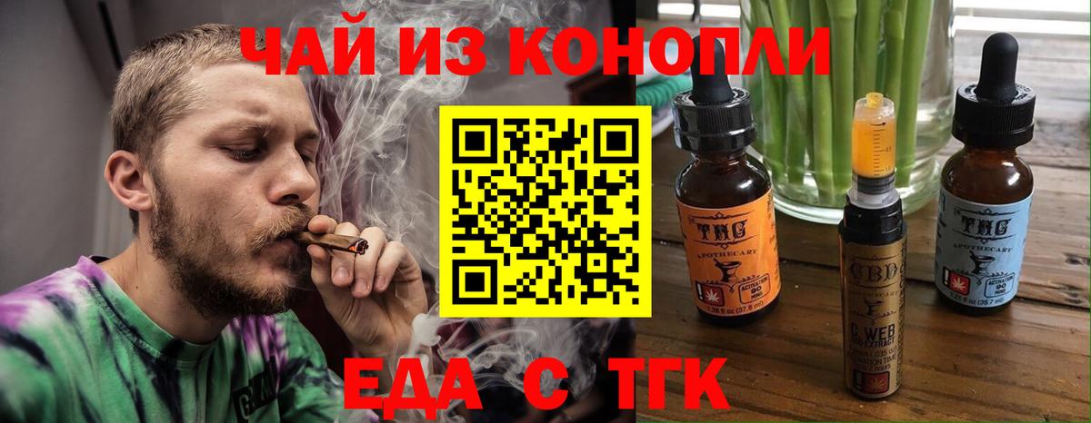 Кузнецк  Еда ТГК конопля  Вход с VPN 
