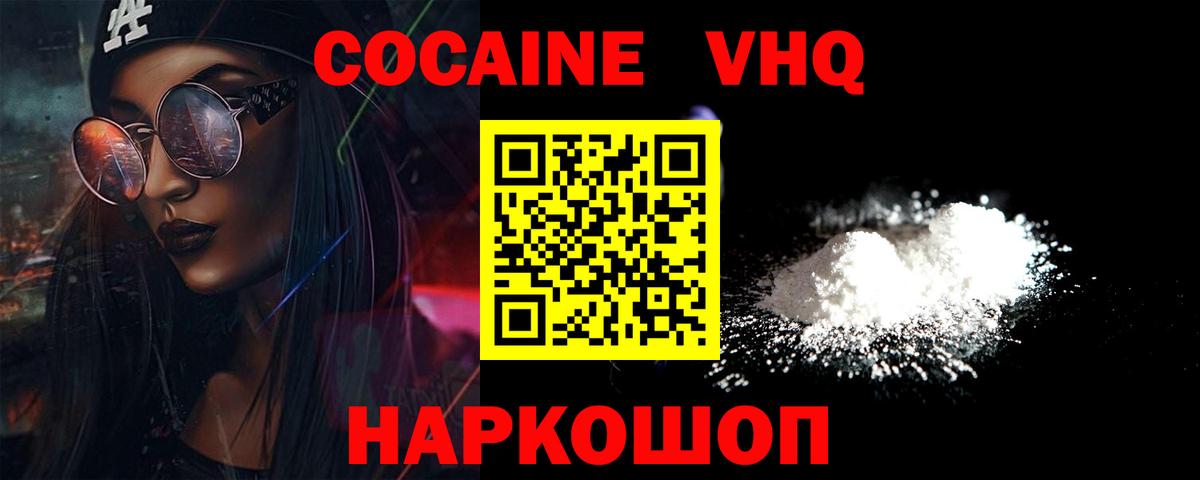Cocaine Fish Scale Кузнецк