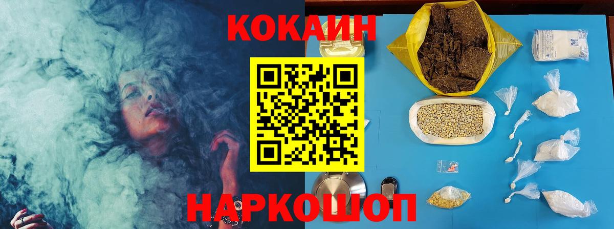 КОКАИН 98%  Cocaine 99%  Кузнецк  Вход с VPN 