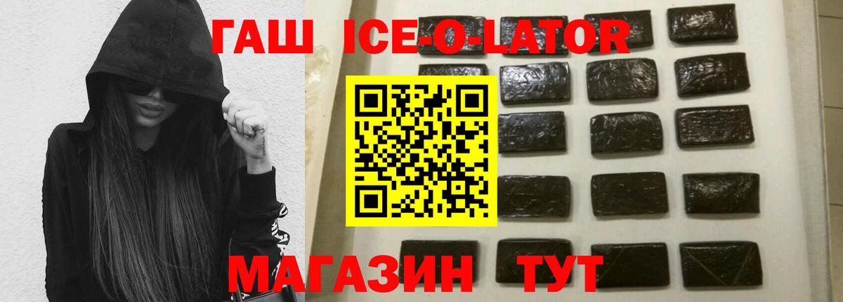 Кузнецк  ГАШ  ГАШ ice o lator  Вход с VPN  ГАШИШ AMNESIA HAZE 