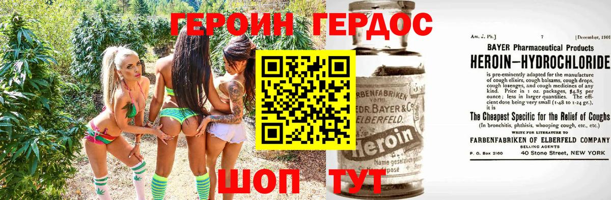 ГЕРОИН гречка Кузнецк