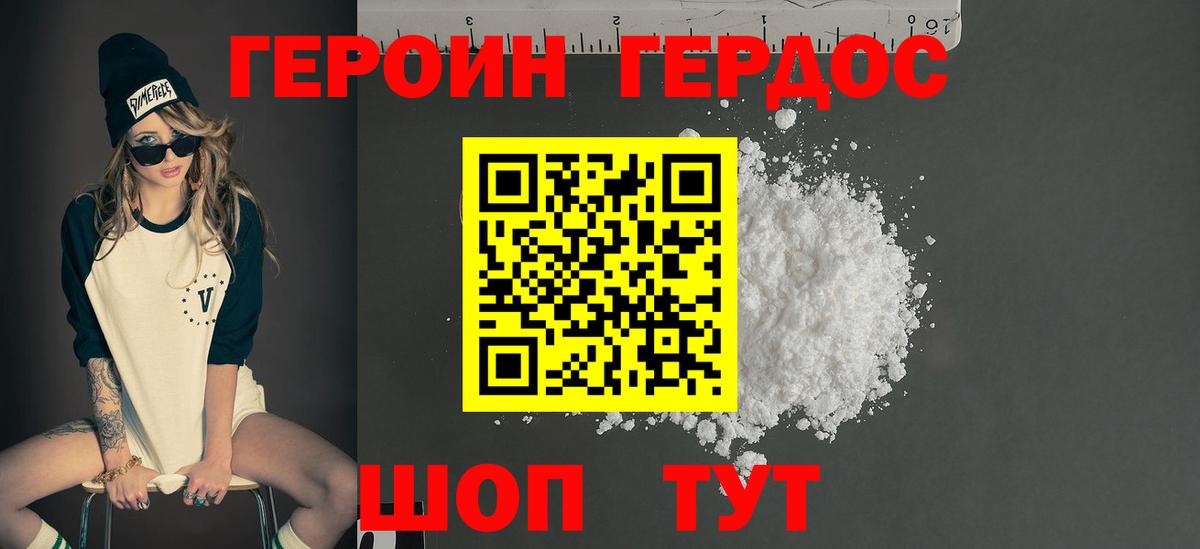 ГЕРОИН  Вход с VPN  Кузнецк  ГЕРОИН белый 