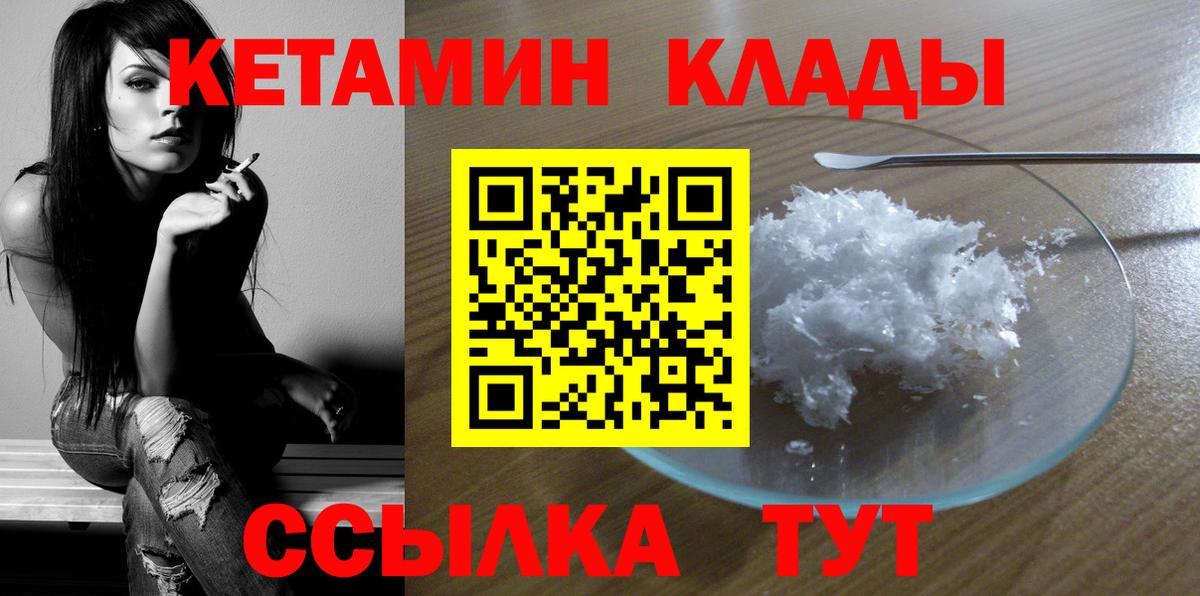 нарко площадка официальный сайт  Вход с VPN  Кузнецк  КЕТАМИН VHQ 