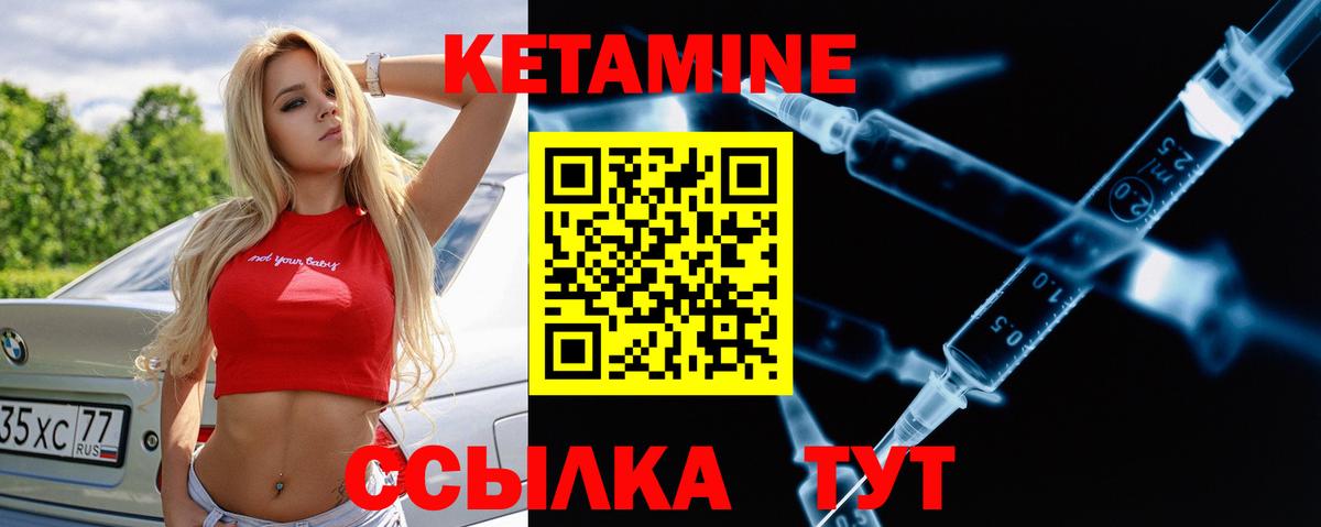 Кетамин VHQ Кузнецк