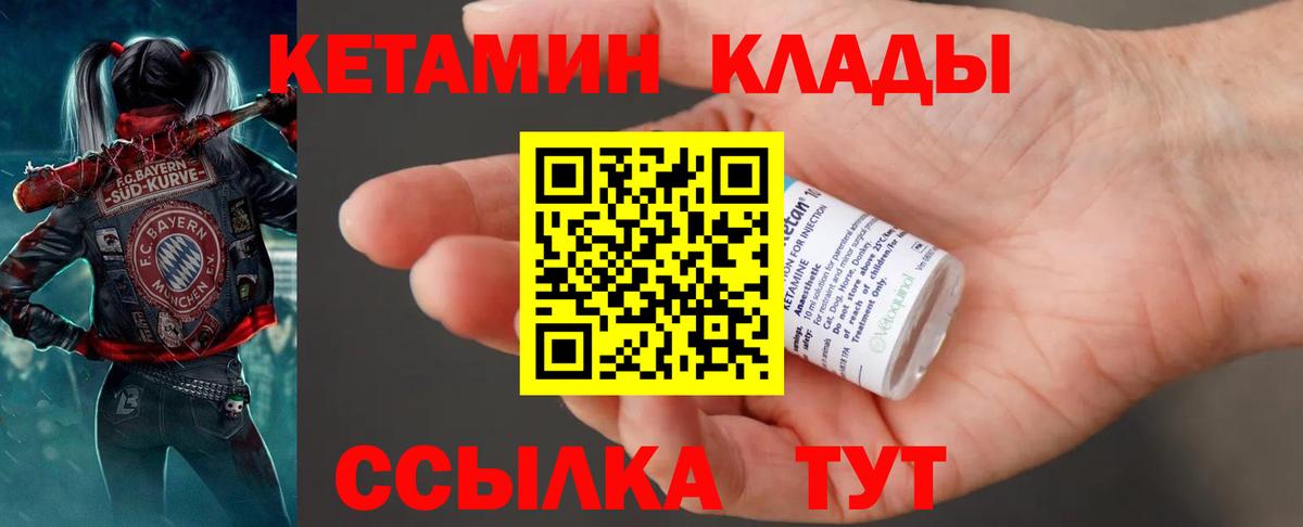 Альфа ПВП СК   Вход с VPN  МАРИХУАНА  КЕТАМИН  ГАШИШ  Кузнецк  МЕФ   Кокаин 