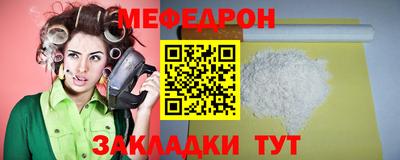 мефедрон мука Кингисепп