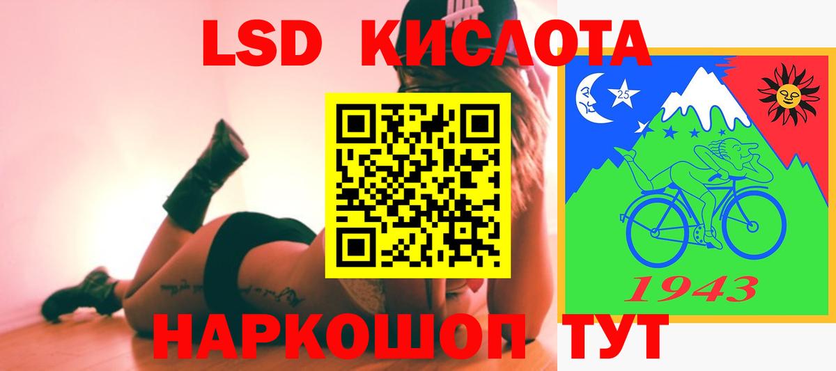 LSD-25 экстази ecstasy Кузнецк