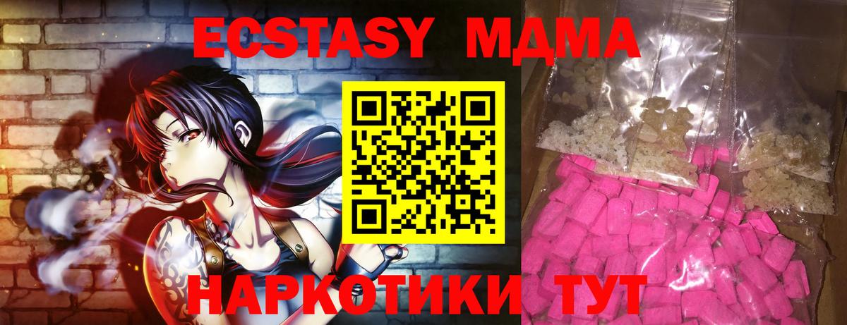 МДМА Molly  Вход с VPN  МДМА crystal  МДМА  Кузнецк 