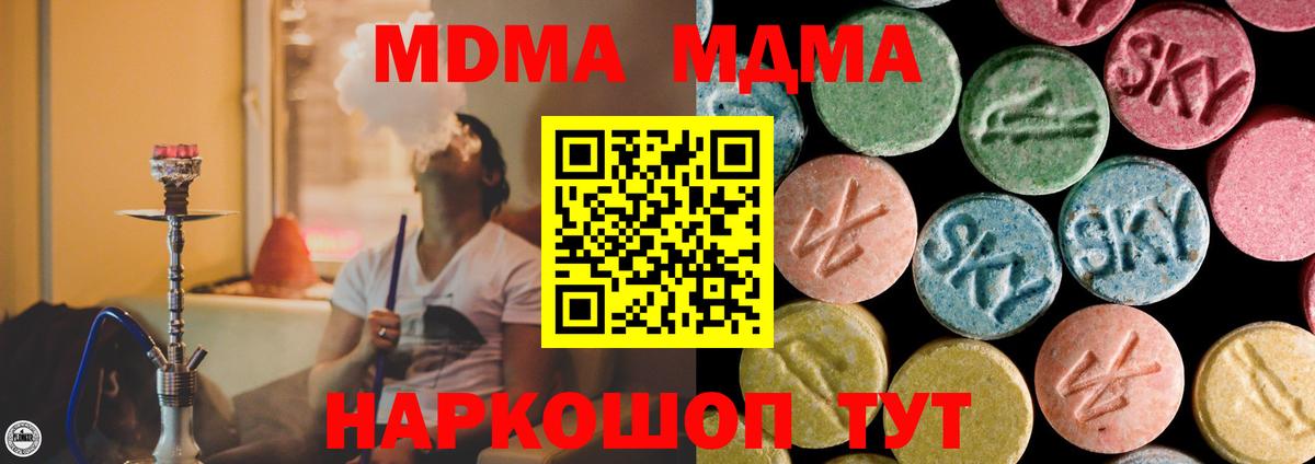 МДМА crystal Кузнецк