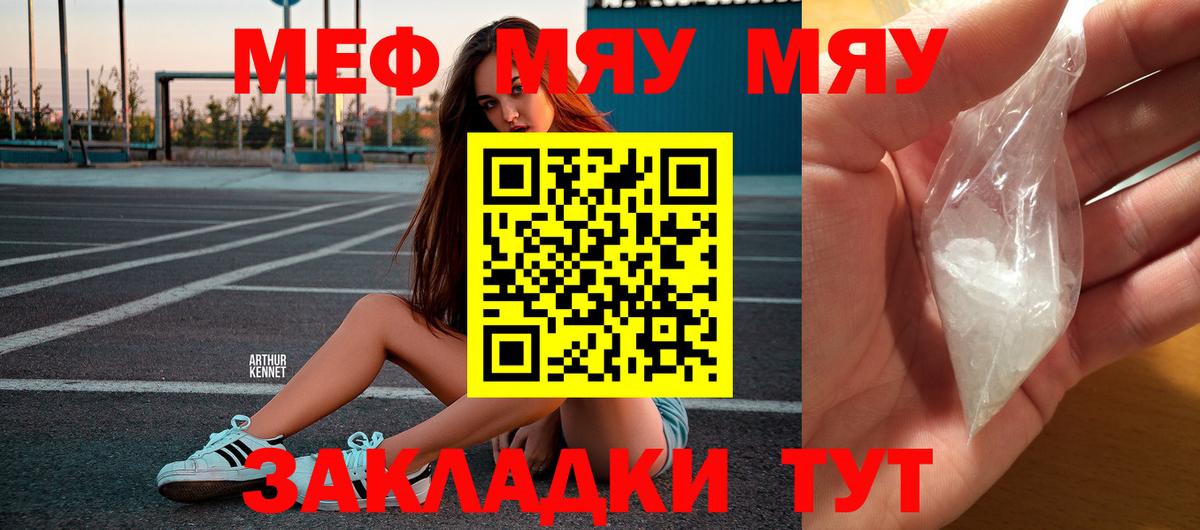 Меф mephedrone  МЕФ  Меф  где можно купить   Меф мука  Вход с VPN  Кузнецк 