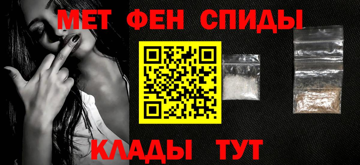Первитин Methamphetamine Кузнецк
