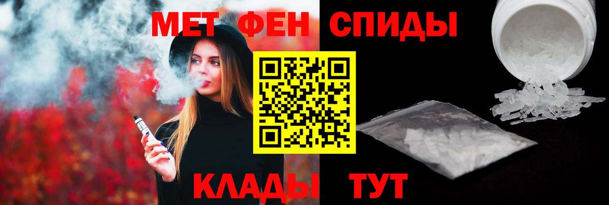Первитин Methamphetamine  МЕТАМФЕТАМИН  Вход с VPN  Кузнецк  Первитин Methamphetamine 