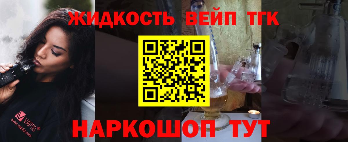 Кузнецк  ТГК жижа  закладки  Вход с VPN  Дистиллят ТГК гашишное масло 
