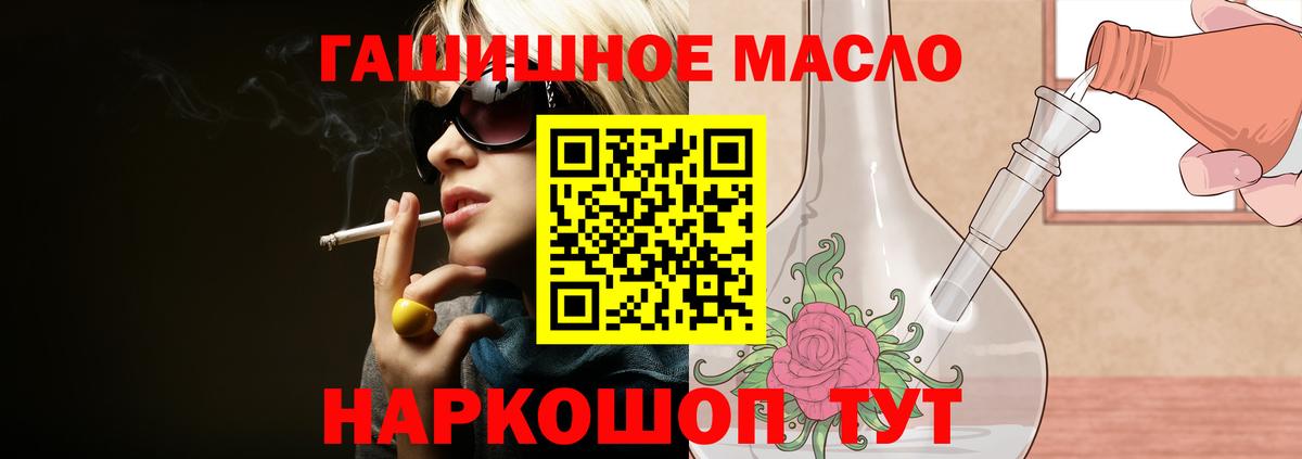 ТГК гашишное масло Кузнецк